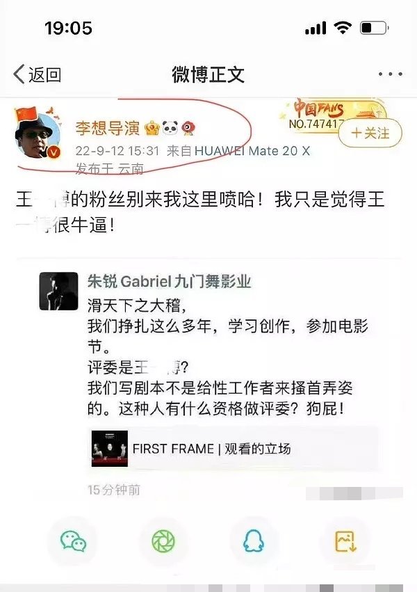 这顶流到底谁？p图的人都找出来了！传播yxh不实信息当圣旨造谣不可取大家理智吃