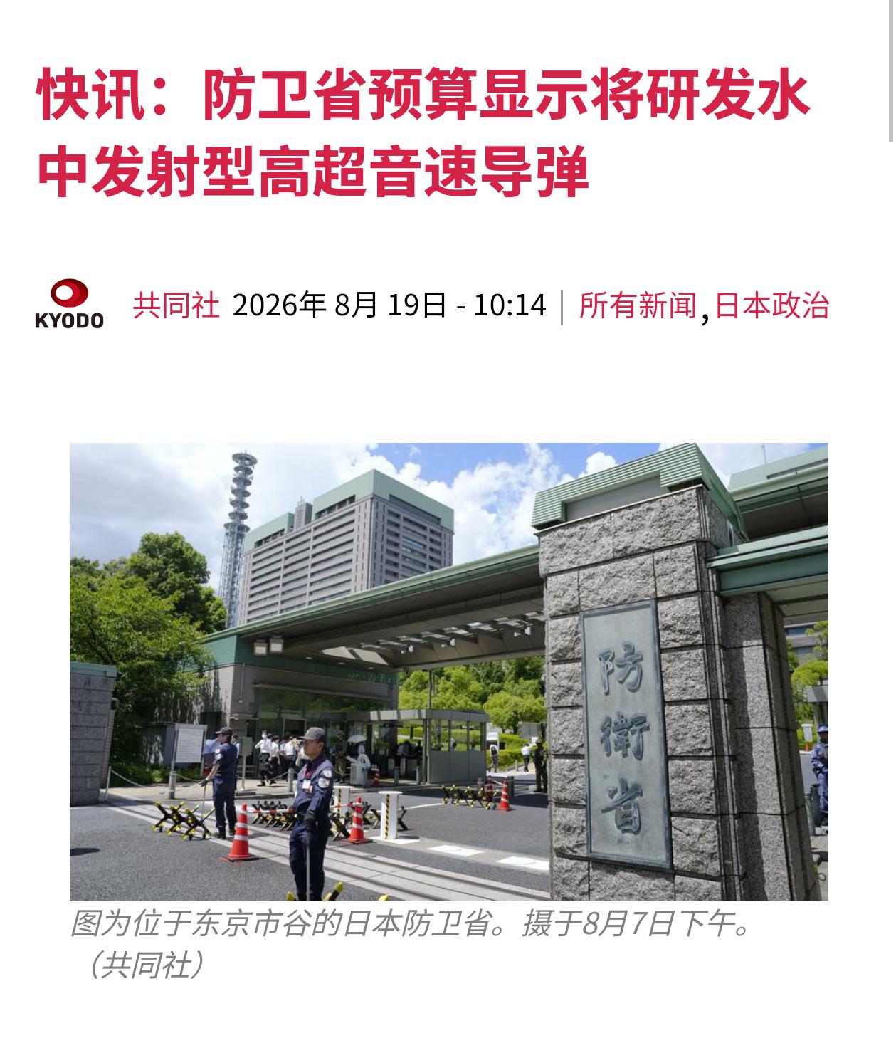 警惕，它们正在作死的路上狂奔——所谓水中发射型的高超音速导弹，那不就是潜射弹道导