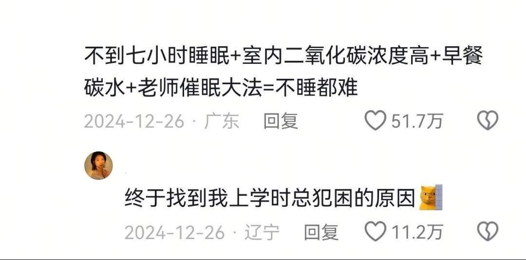 一上课就看到一颗巨大的安眠药走上讲台