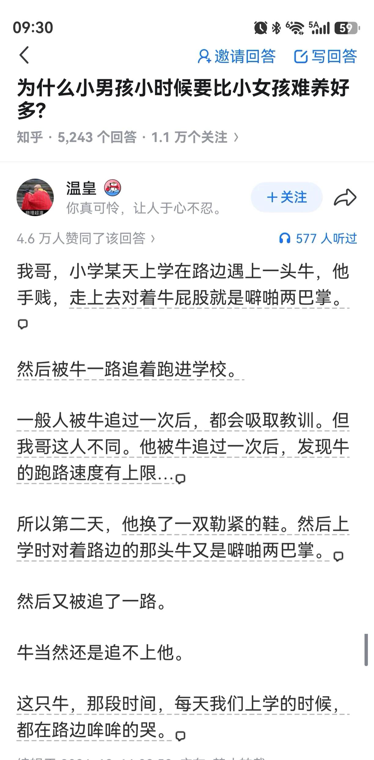 牛估计不是在哭，是在骂骂咧咧。