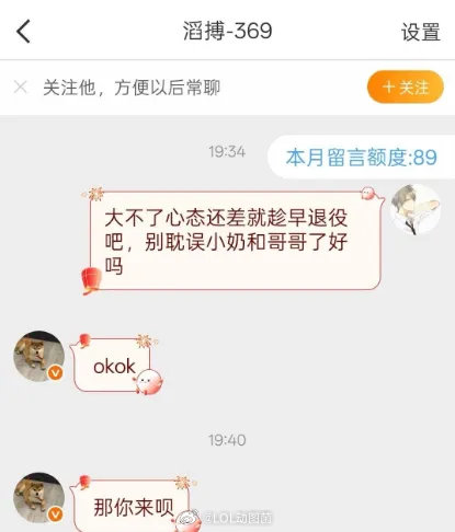 369回复网友369回复网友趁早退役私信：okok，那你来呗网友给369留言：