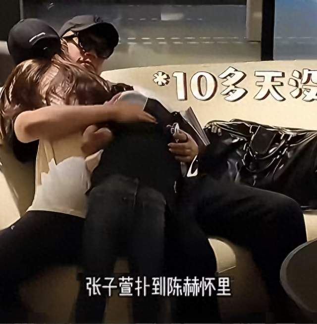 张子萱一见面就扑进陈赫怀里, 同框路透曝光, 贴贴模式甜度拉满