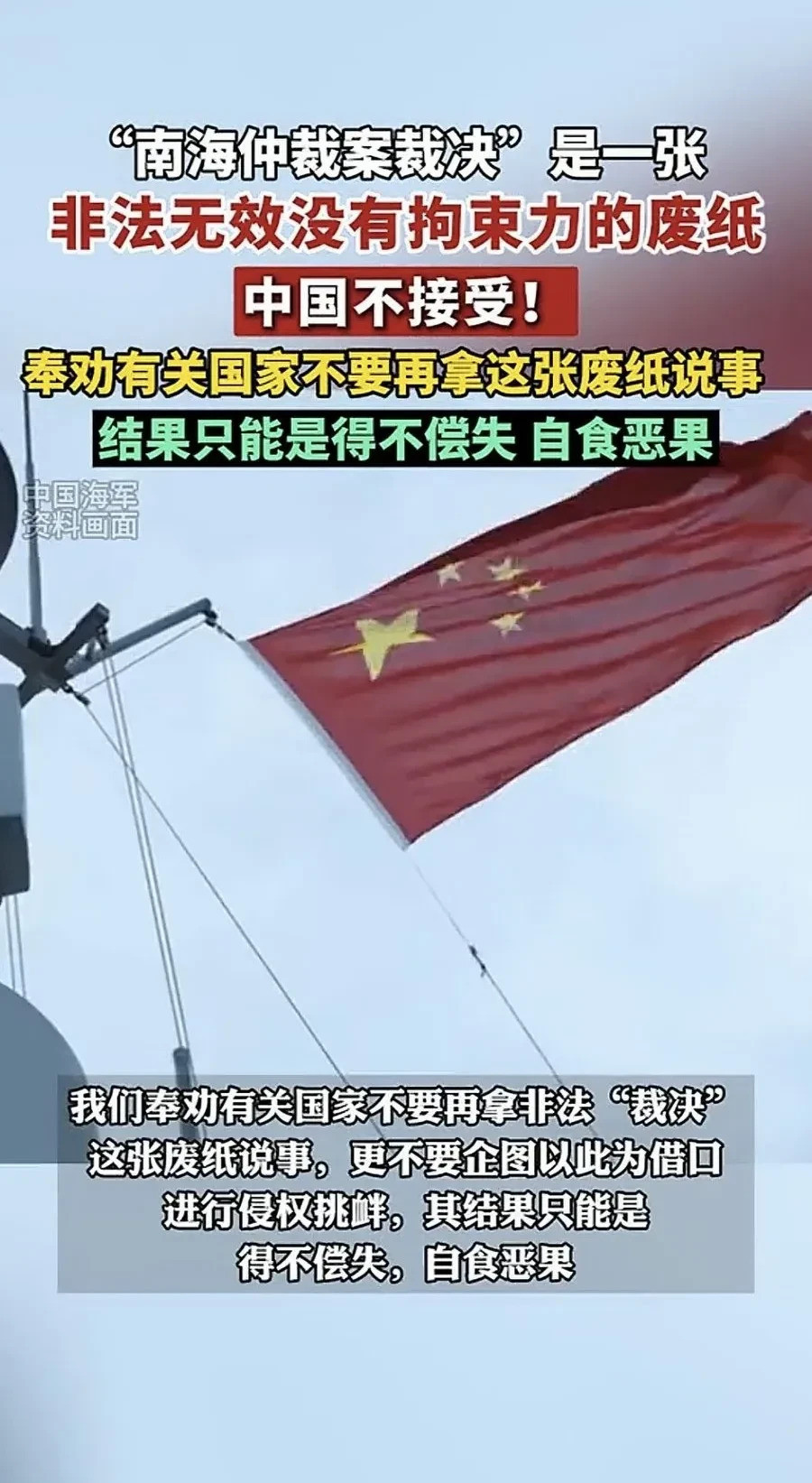 南海局势稳如山九年前，咱们靠着一艘航母硬刚老美，逼得他们