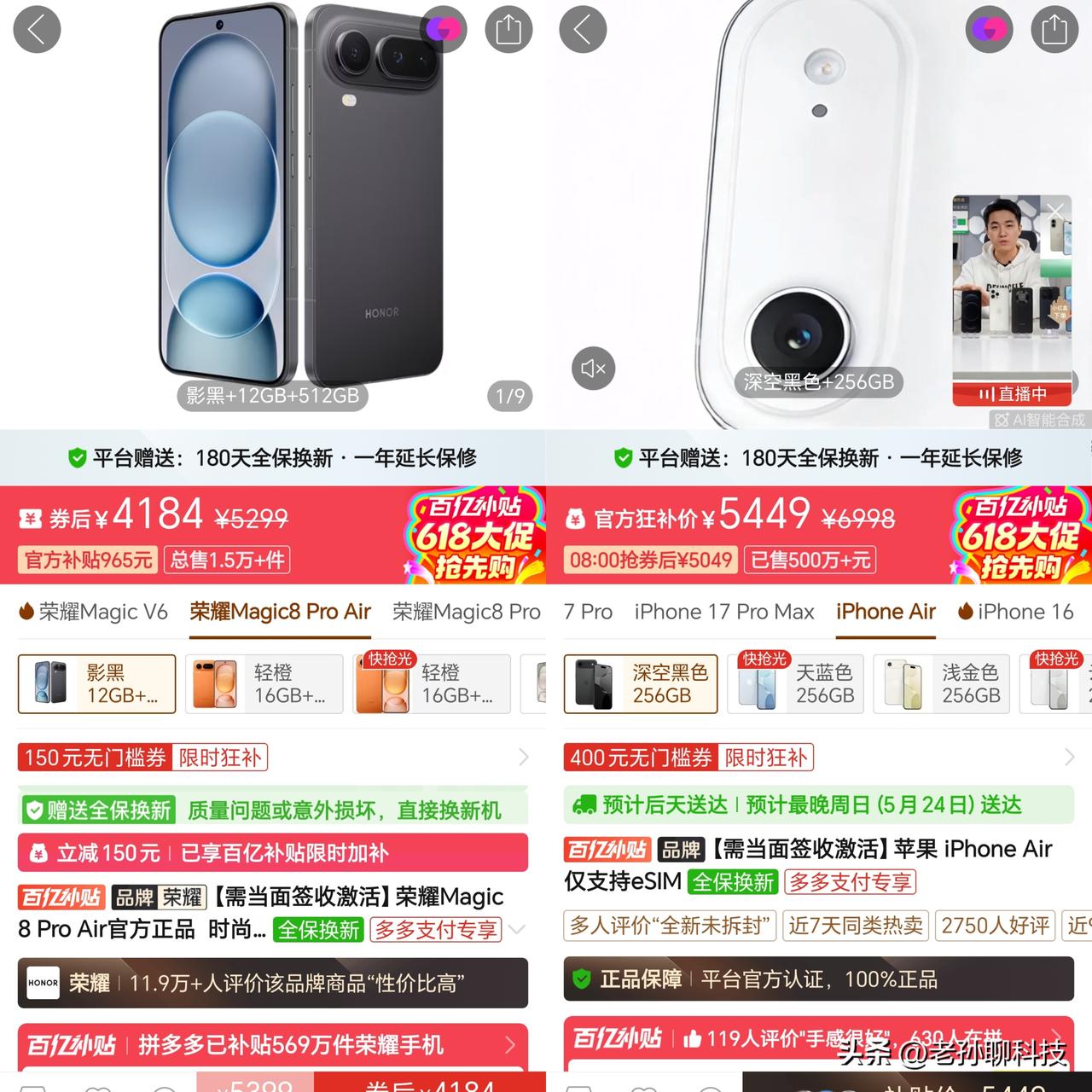 万万没想到，苹果还是输了，跟国产比起来差远了荣耀Magic8ProAi