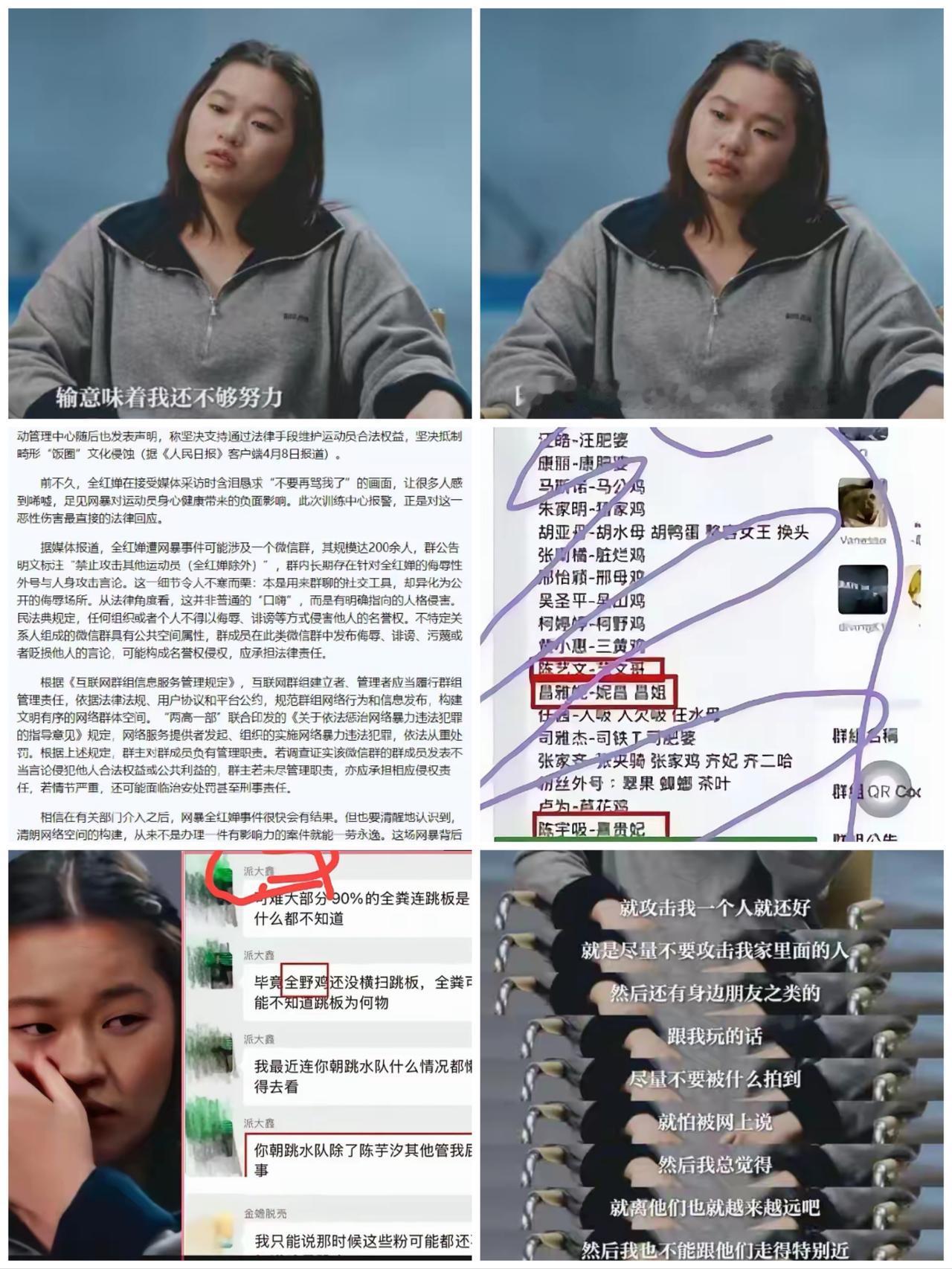 检察日报发声了！282人的霸凌群被实锤是真实存在过的！想想多可怕，从15岁到19