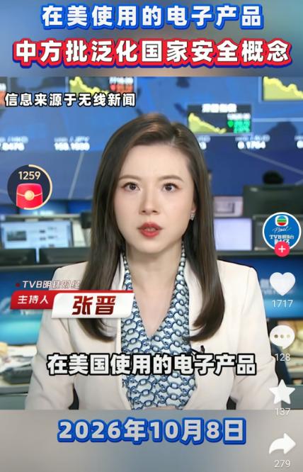 这不是老毛病又犯了吗？10月8日，FCC放话：10月29日投票，要禁所有中国实验