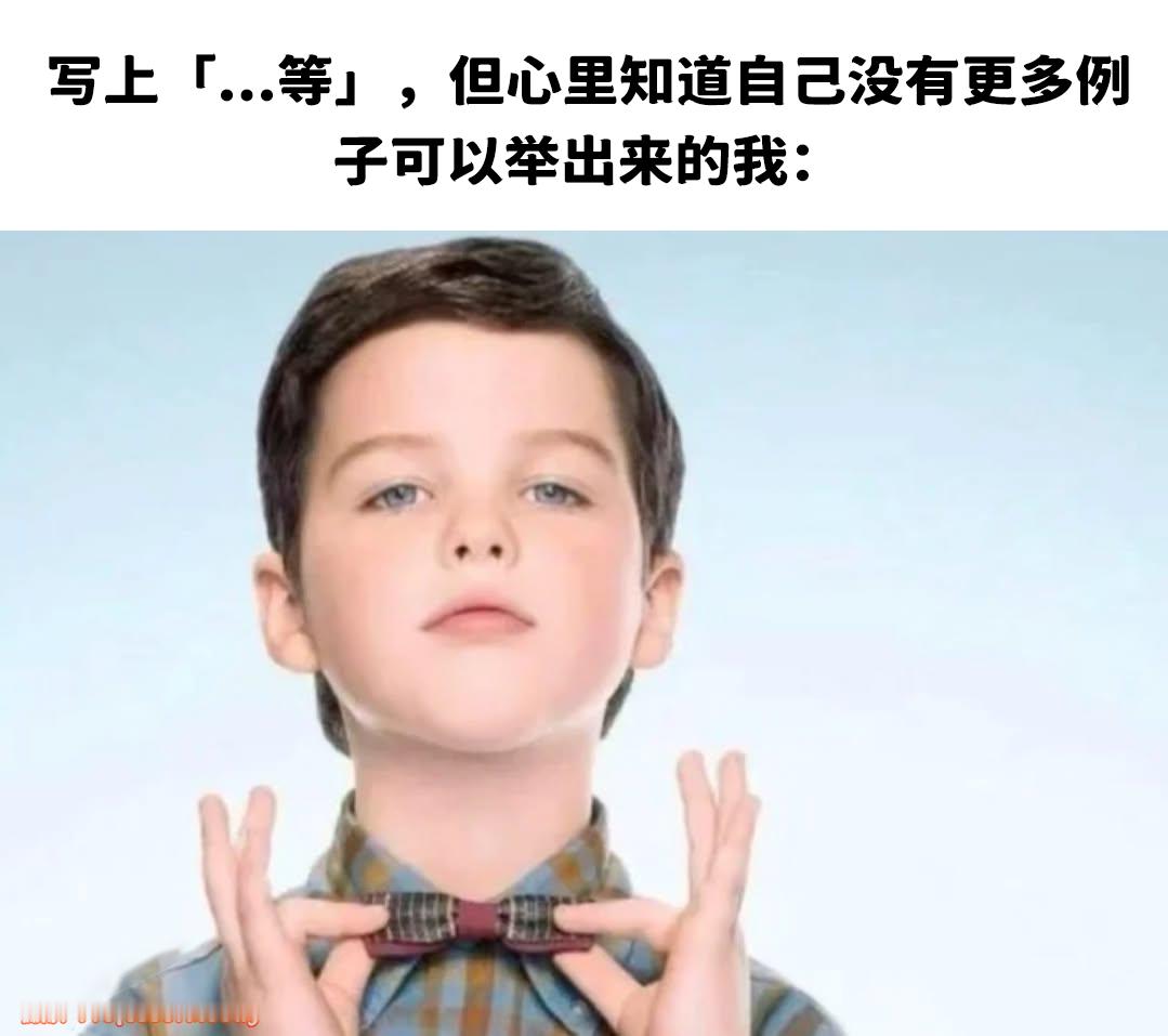 这就是我：meme​​​