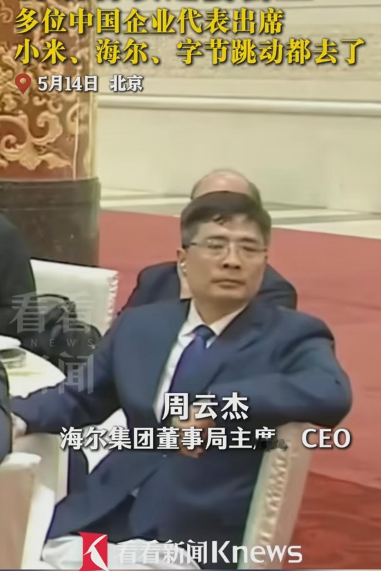 漂亮国带自己的顶级企业家来访，我们也不甘示弱，在欢迎宴会上，我们也派出了顶级的企