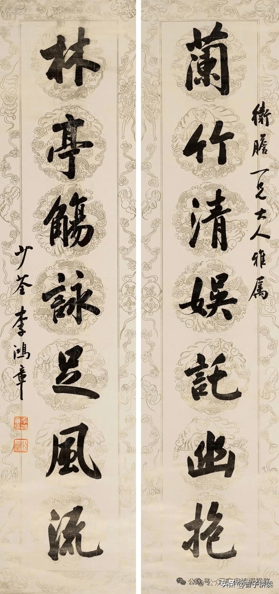 我对李少荃的书法一向甚是鄙夷！看他这幅“蘭竹清娱託幽抱，林亭觴詠足風流”，