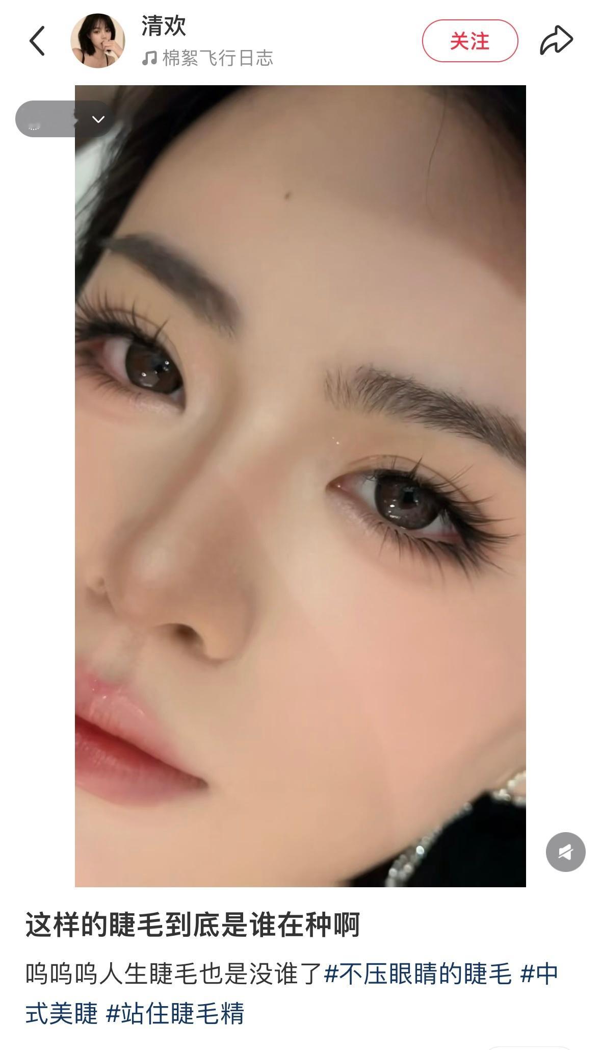 我也在想这样的睫毛到底有谁在种啊….要怀疑自己的眼睛了🪭​​​