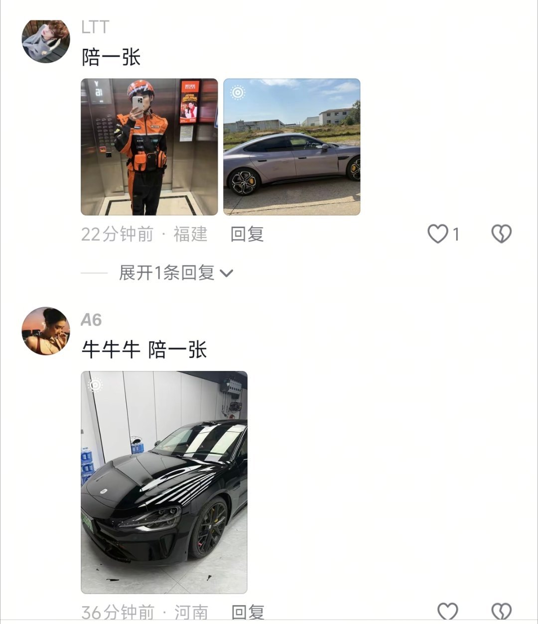 这位小哥用了两年时间送外卖，成为了小米SU7Max车主，评论区网友送上祝福，车