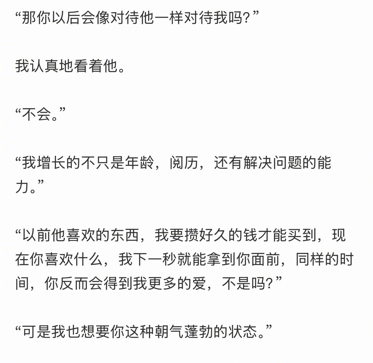 男朋友有很严重的回溯性嫉妒
