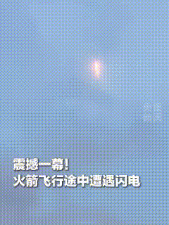 我去兄弟们，我们火箭被雷劈了！[捂脸哭]震撼一幕！长征三号乙运载火箭飞行