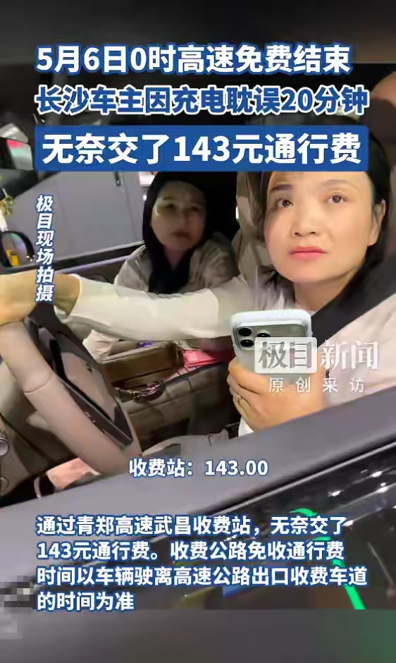 就说这20分钟，值不值143块钱？