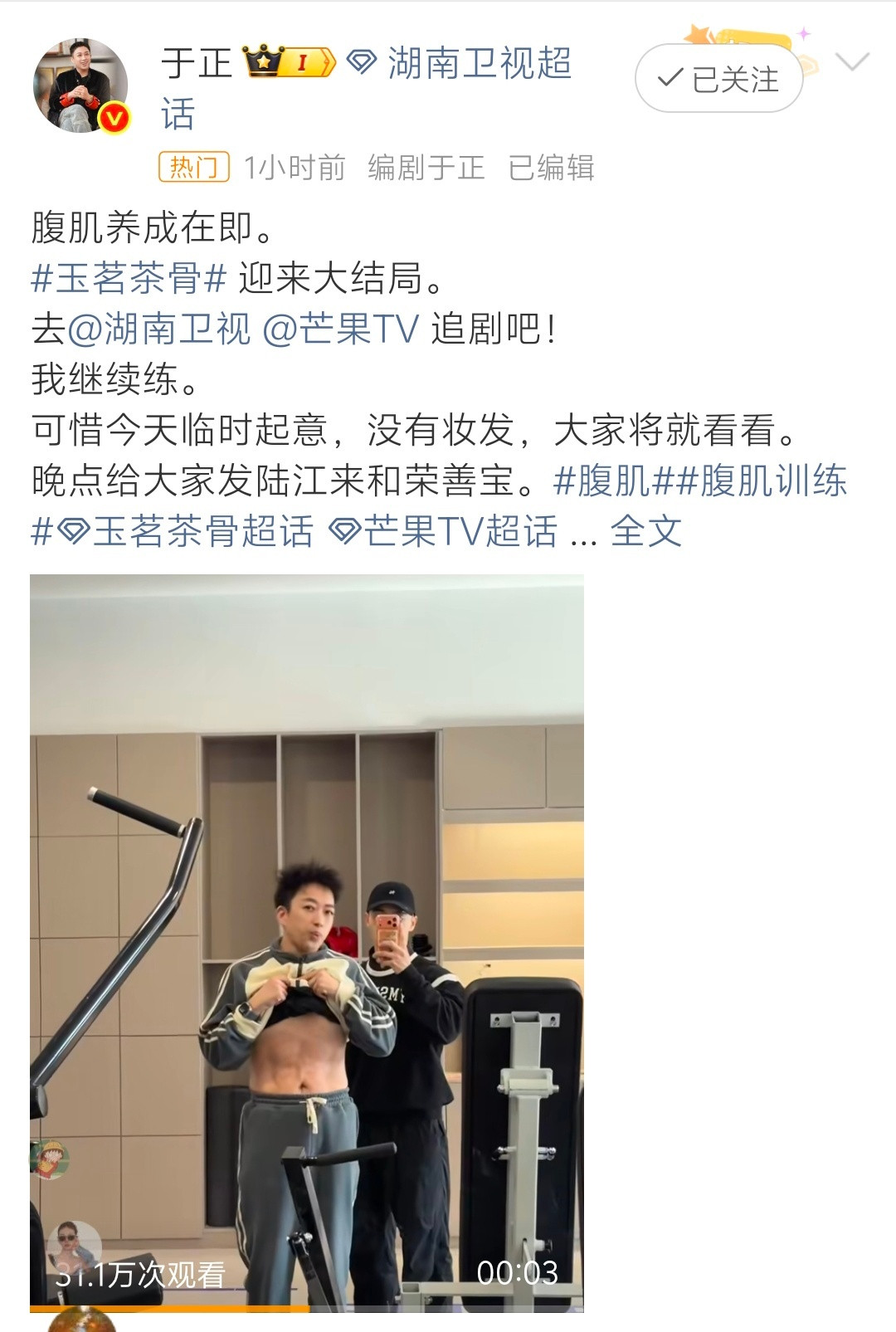 第一次觉得腹肌这么恶心