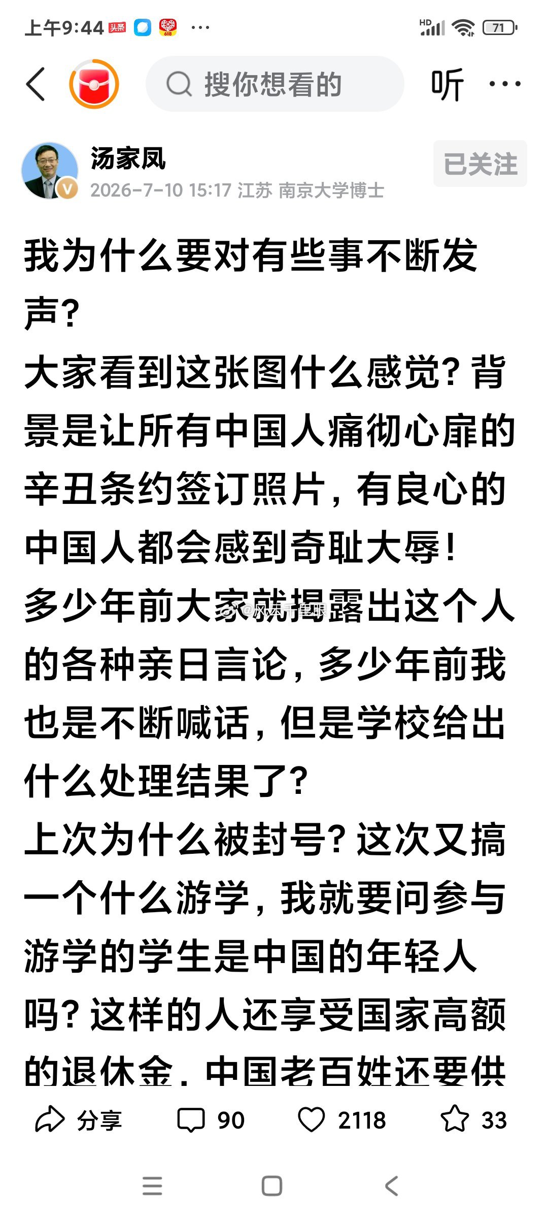 愤怒，