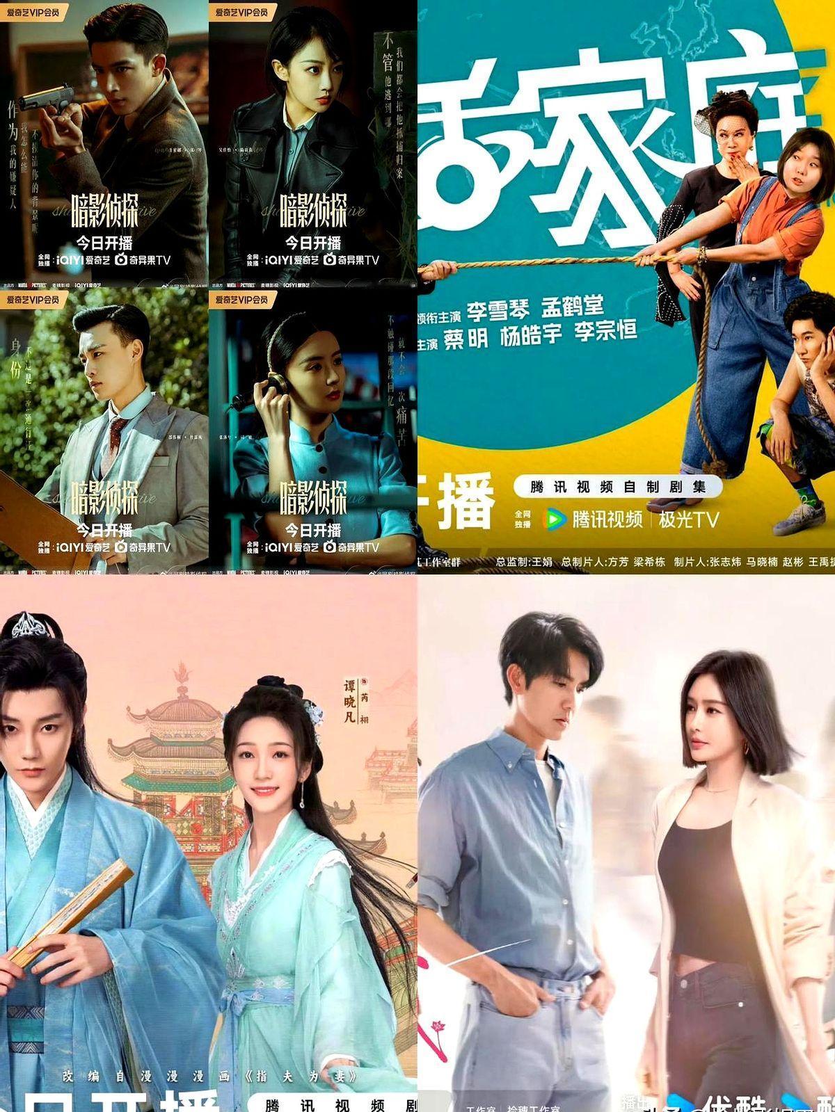 今日4部新剧开播！悬疑、古装、现偶来袭！《暗影侦探》爱奇艺12点上线，会员4