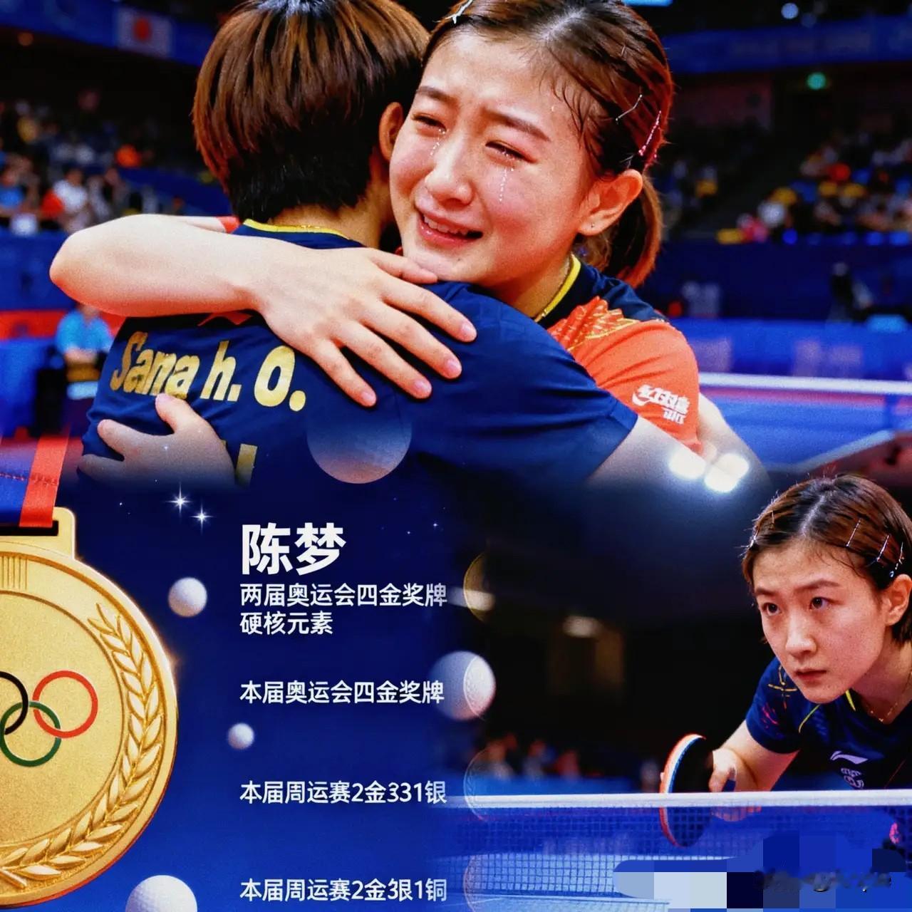 陈梦的“软萌”是强者最舒服的活法谁能想到全运会女团决赛结束后，赛场上
