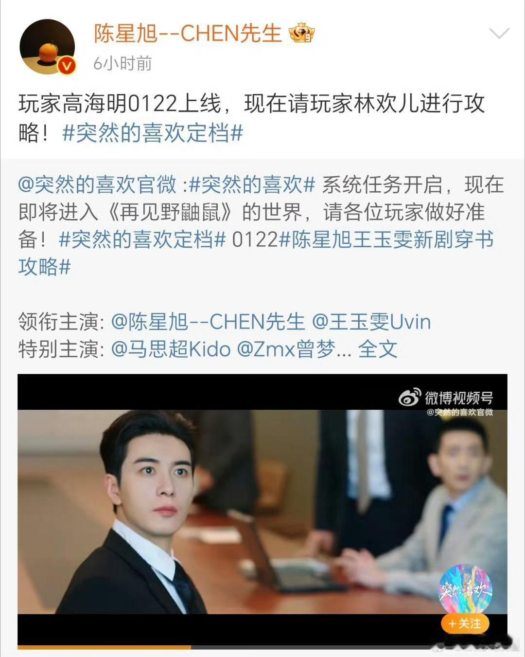 看到大家一直说腾讯力挺陈星旭感情原来是陈星旭的现偶两天后要在鹅播了