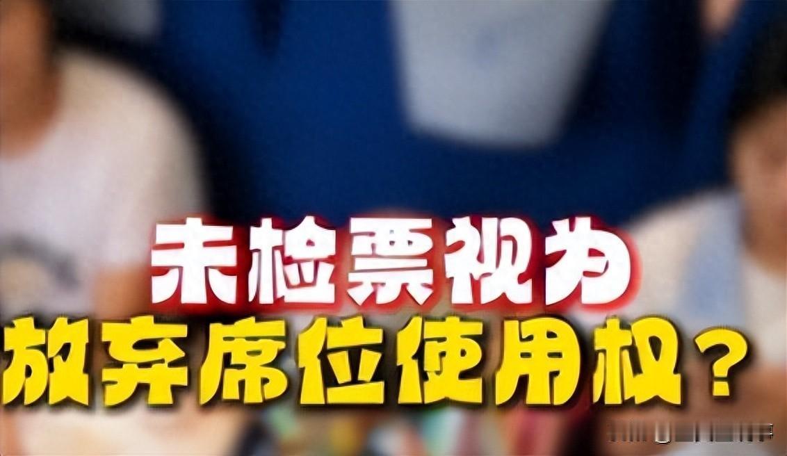 买票占座放零食事件升级！人民日报锐评，言辞犀利，给大家提了醒K1156次列
