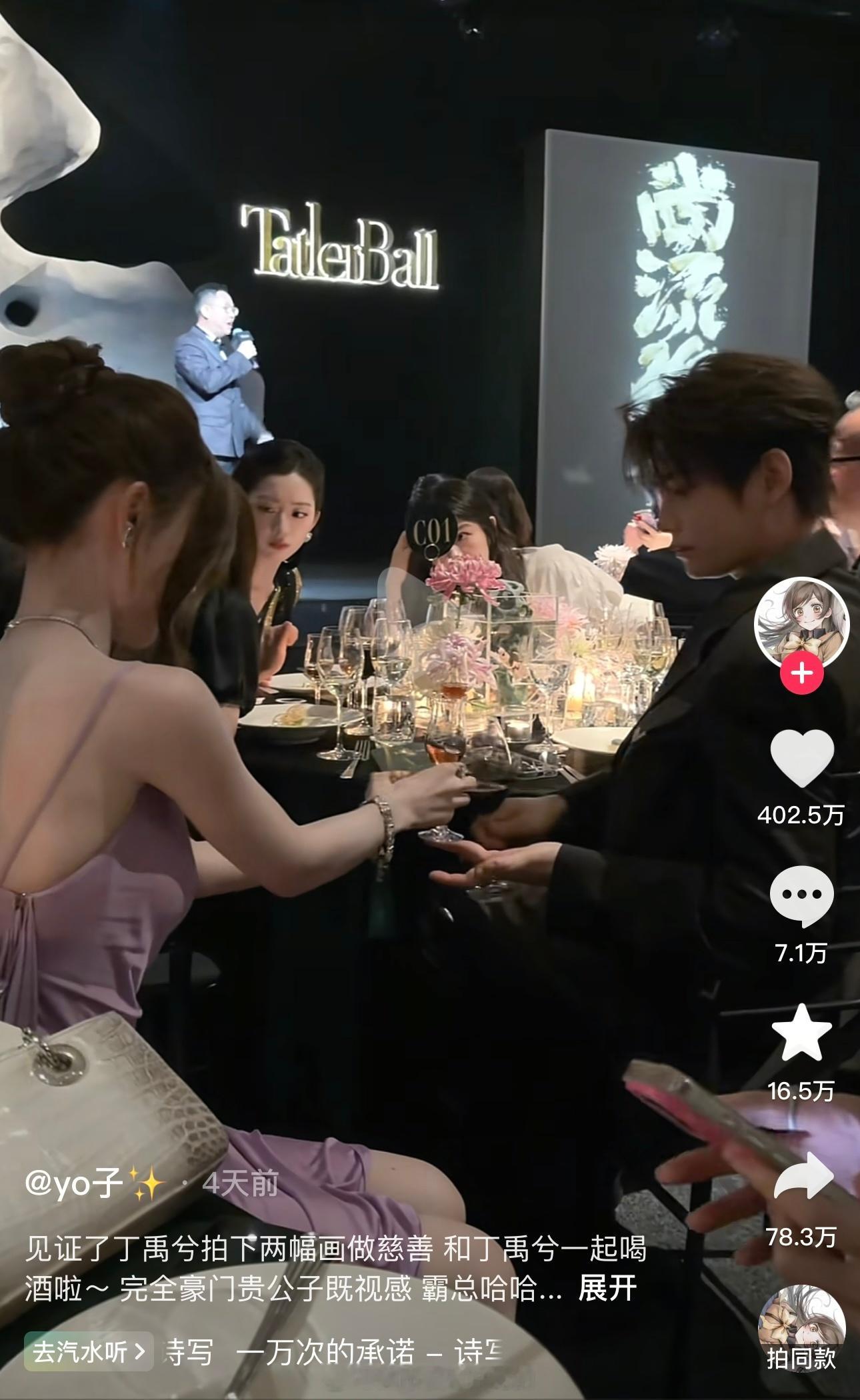 素人发的丁禹兮这条抖上大出圈，已经破400万赞了转发离80万不远了，真用人格魅力