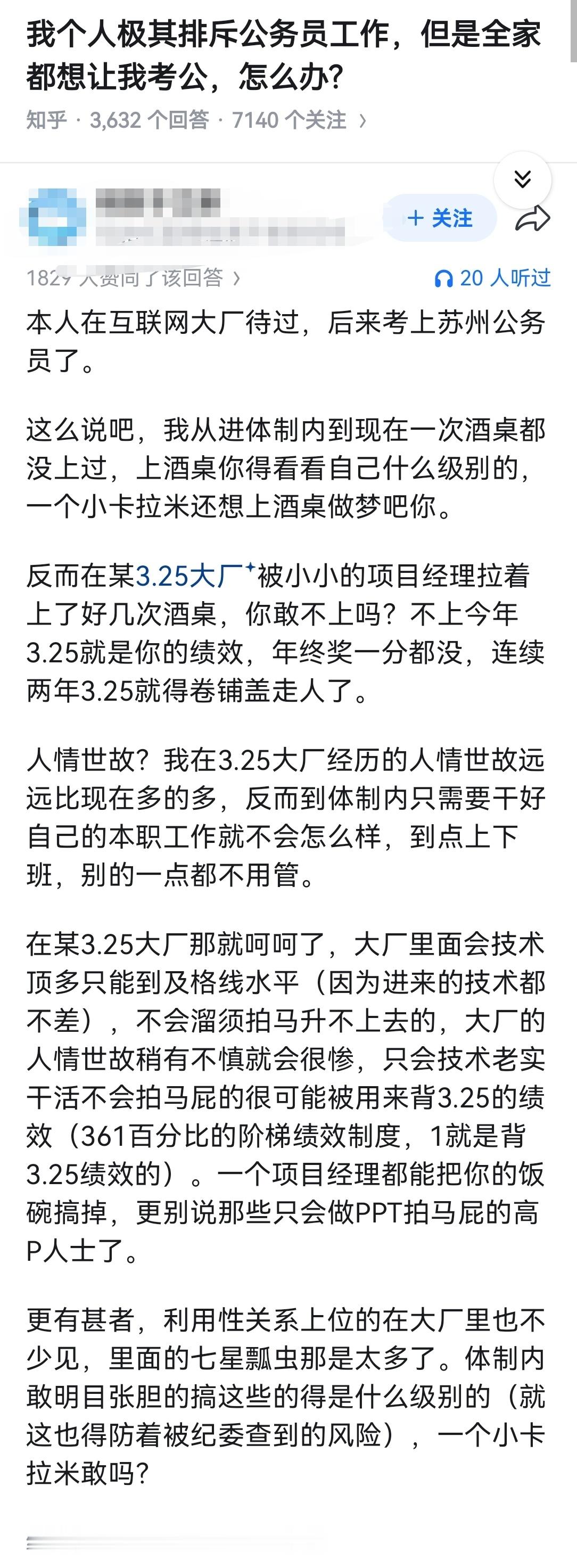 我个人极其排斥公务员工作，但是全家都想让我考公，怎么办?