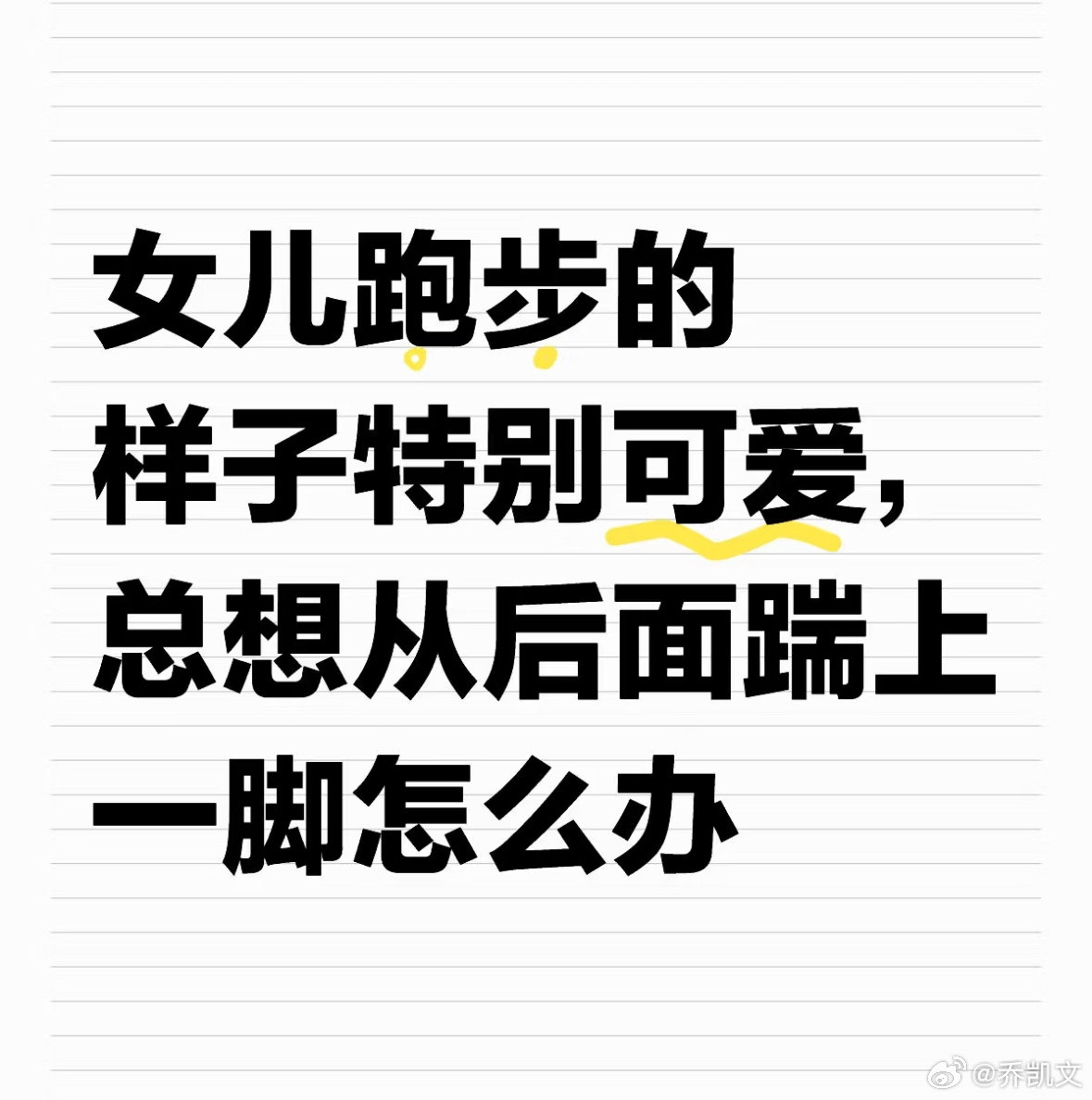 我还以为是我没素质呢​​​