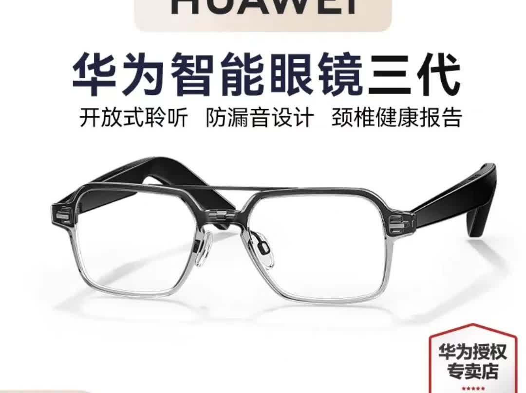 目前Ai眼镜都不好用，华为/小米皆如此，买了还是退了，就是个眼镜样的耳机