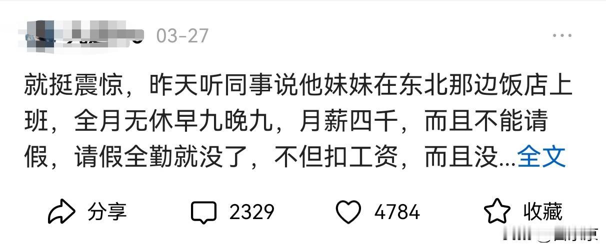 苗京京拆解爆款一篇展现量246.2万的爆款文章，仅170个字（含标点符号），