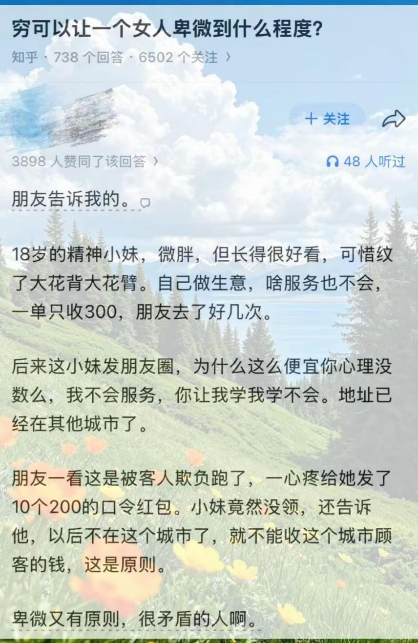 女孩做生意被骗，朋友帮忙发红包。