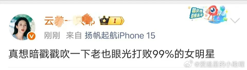 周也大粉发话了，🌸粉怎么说？花粉地狱