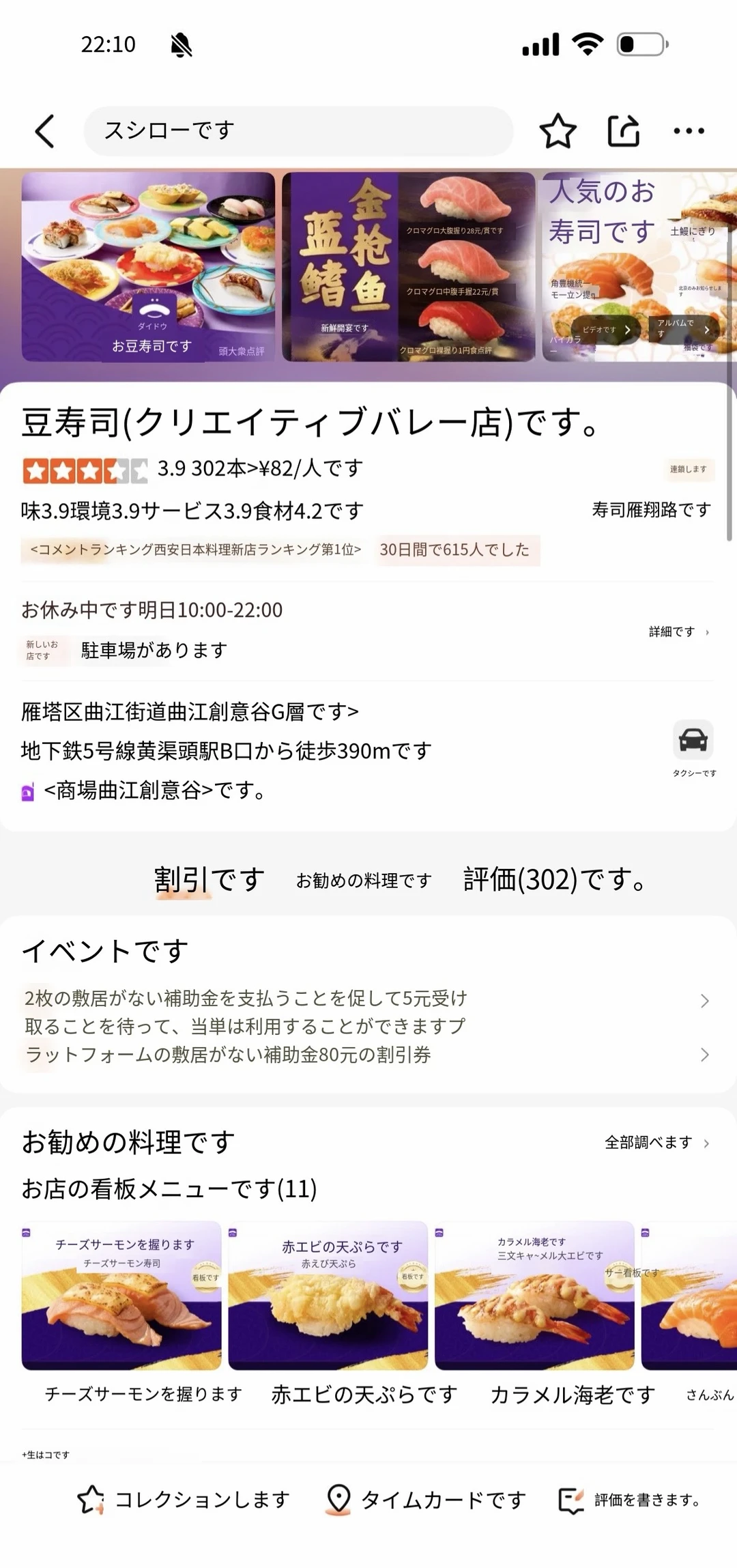 卧槽。。西安有了！！