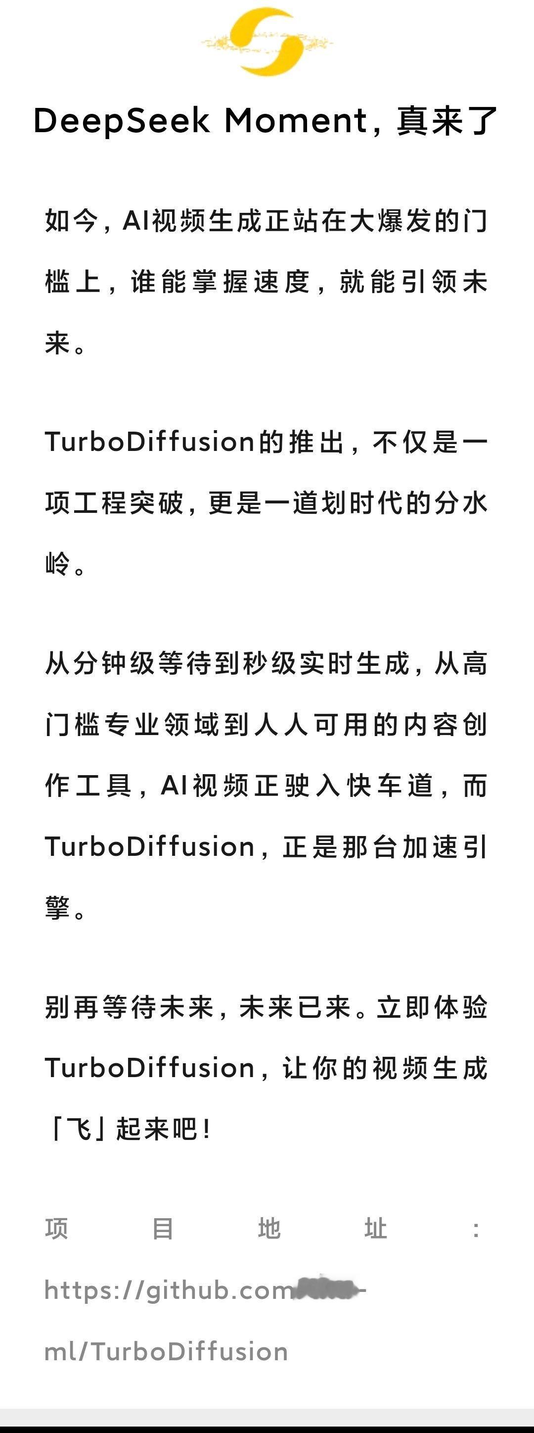 清华系DeepSeek时刻来了，硅谷沸腾！单卡200倍加速，视频进入秒级时代这个
