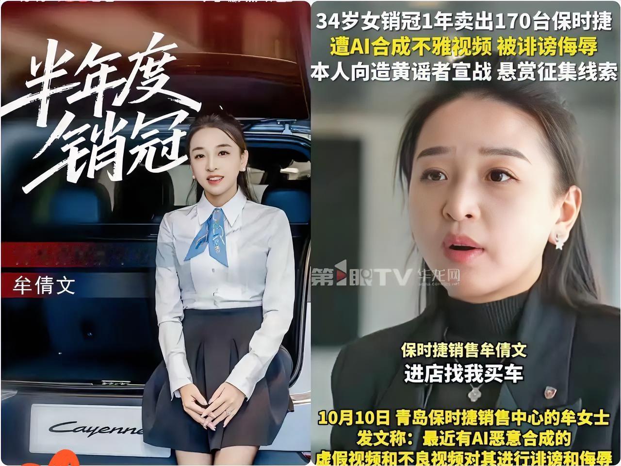保时捷销冠牟倩文火了，某些人不赞叹她两年卖340台的超强能力，反而甩出恶臭揣测