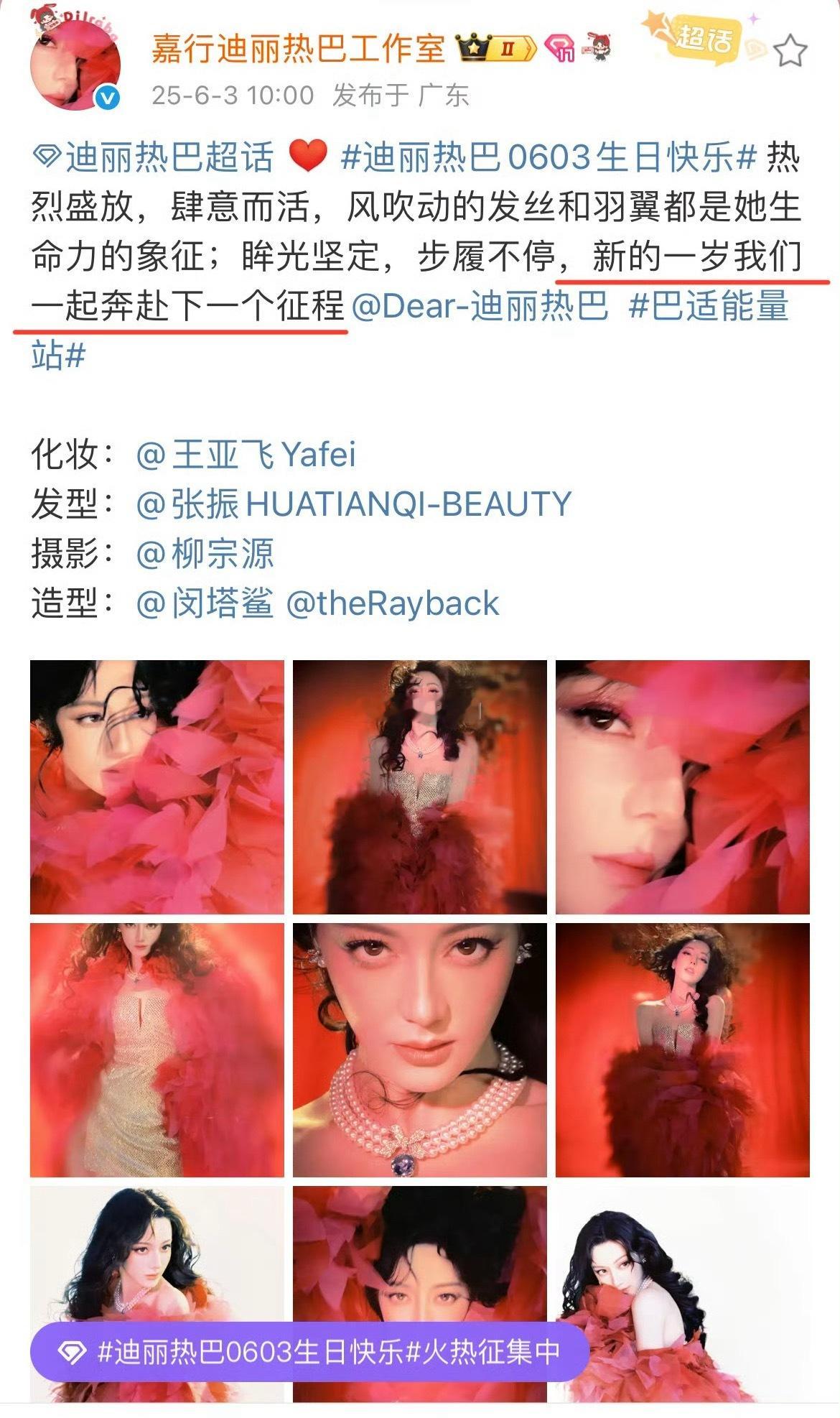 不仅没解约，反而看起来是续约了说实话解约的话很难找到嘉行对她那么好的了迪丽热巴生