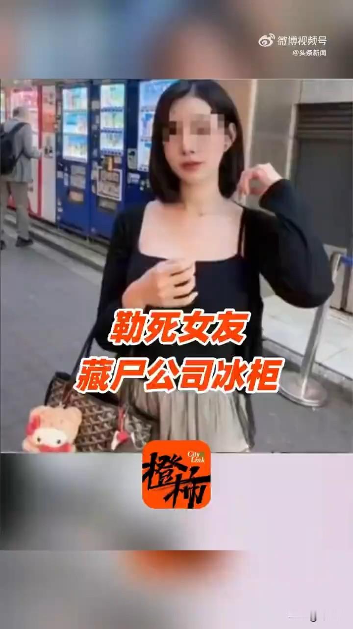 提前购置的行李箱和冰柜到底是不是他蓄谋已久的计划？台43岁嫌犯吴某和36岁泰籍女友相恋1年，在9月1