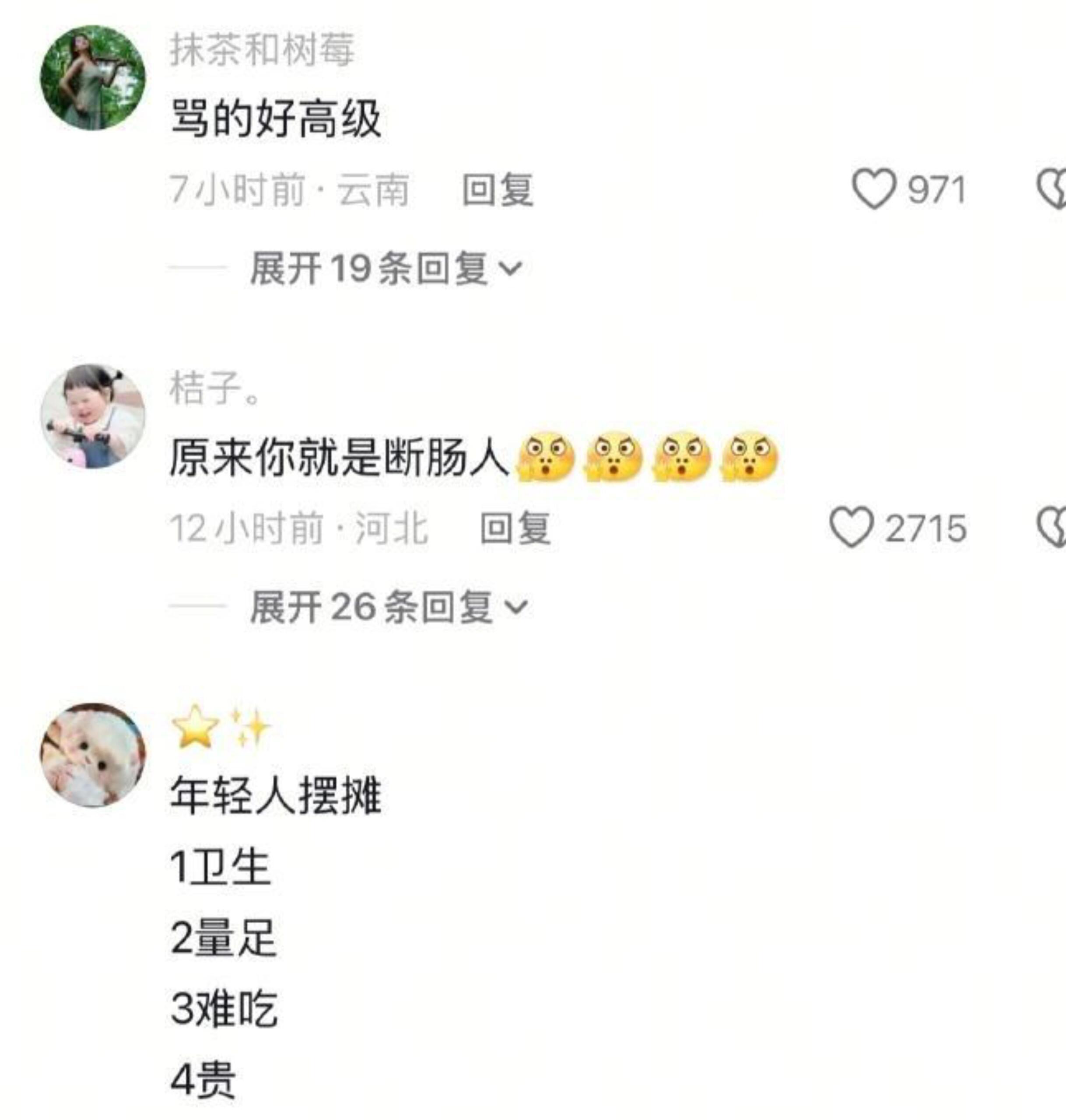 高情商：断肠人在天涯。​​​