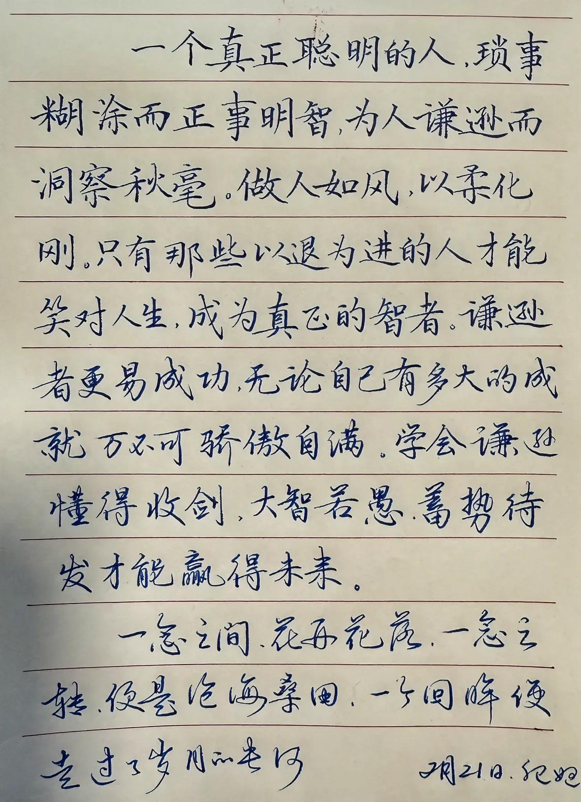 练字一年多，如果不以抄书为主，临一家喜欢的帖子，进步能快些。希望想练字的友，不