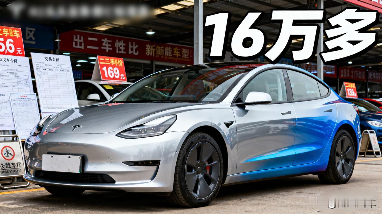二手车商哭了！特斯拉Model3一年掉价10万，现在十几万就能开走？最近陪