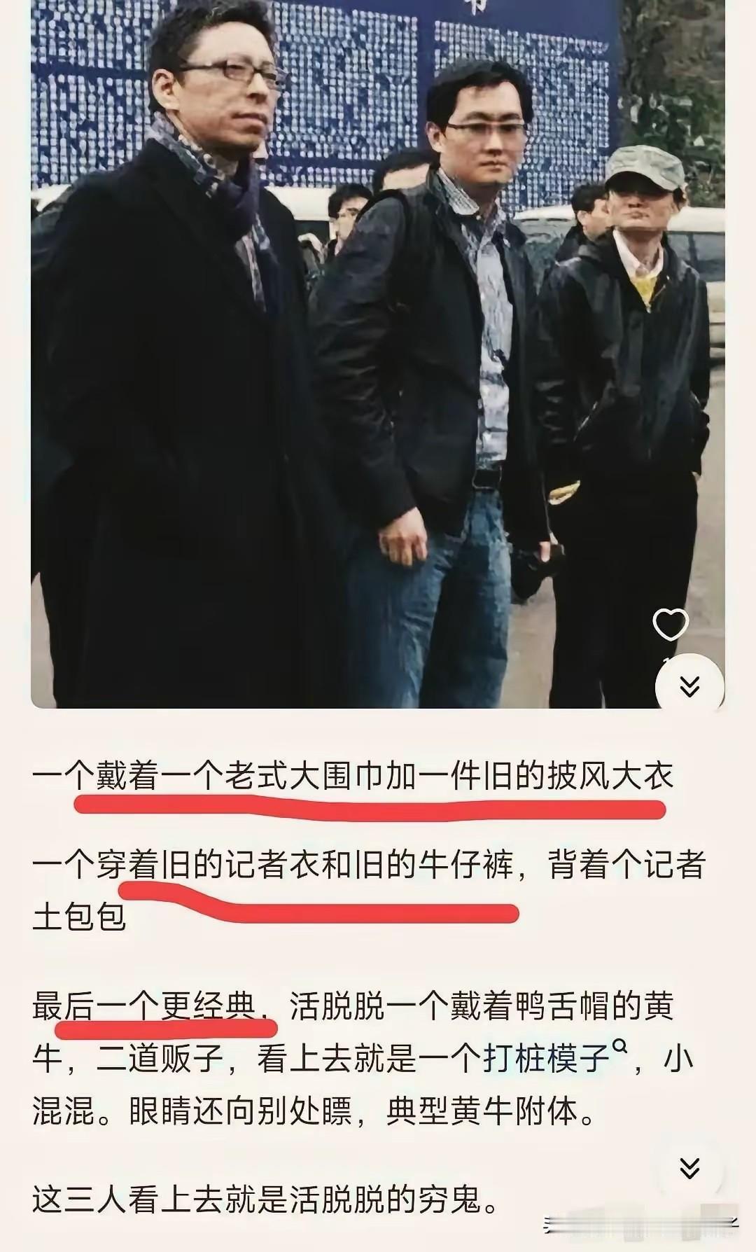 原来他们年轻的时候，关系那么好啊？