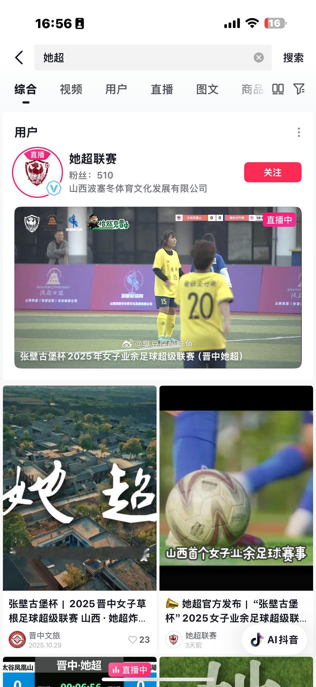 她超爆火直播间人数创历史高位。​​​