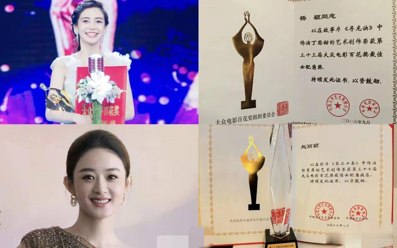我考古了一下百花奖，发现一个很奇怪的现象，就是这个百花奖表演类获奖的女演员当中，