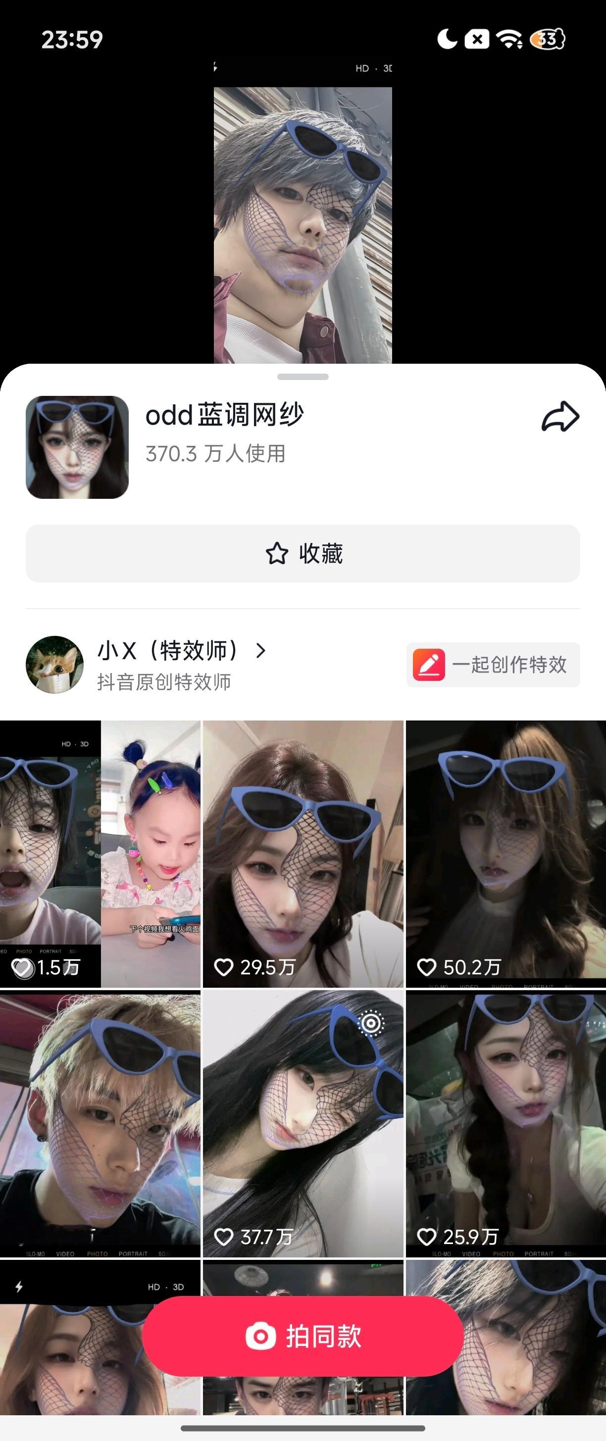 长得丑的都来用这个特效​​​
