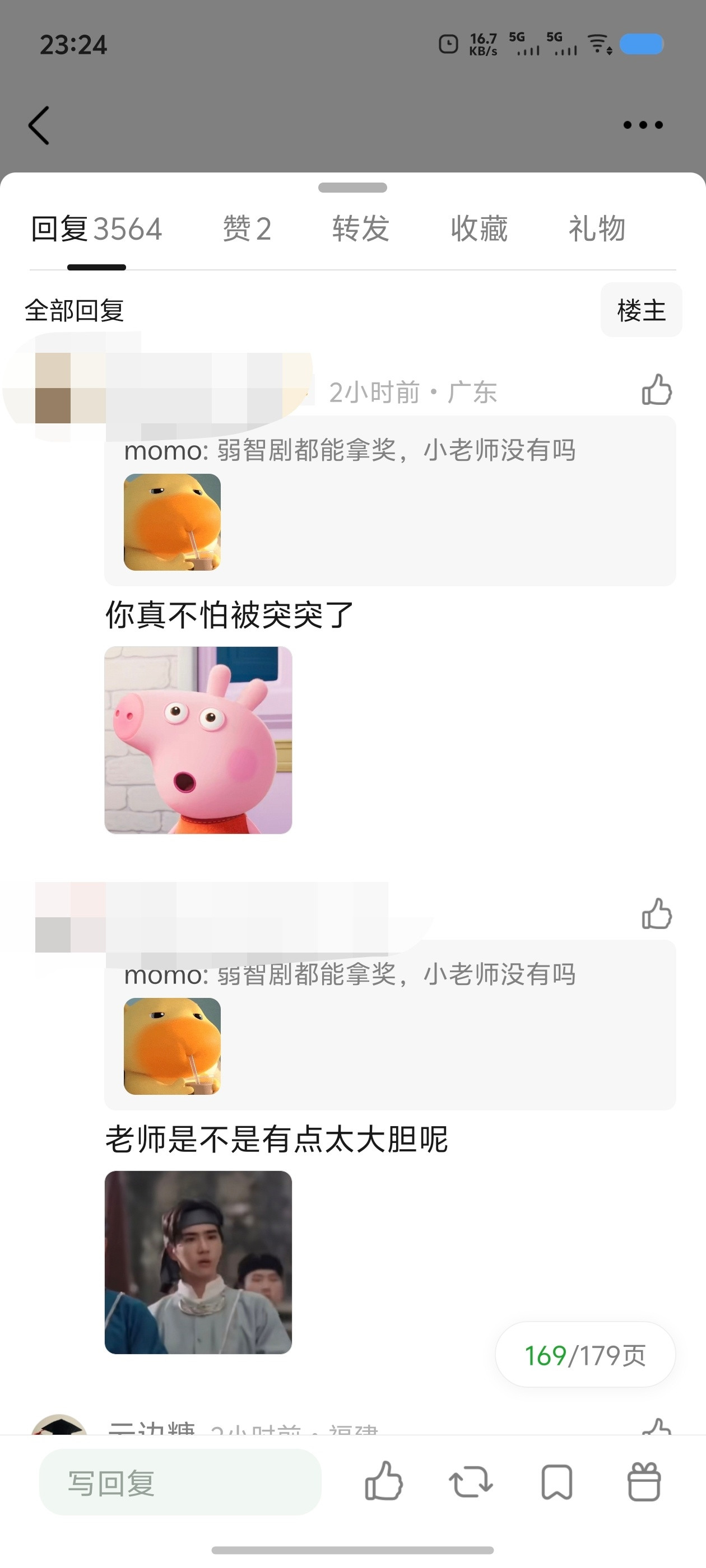额，小老师是什么鬼。。。怎么没听说过​​​