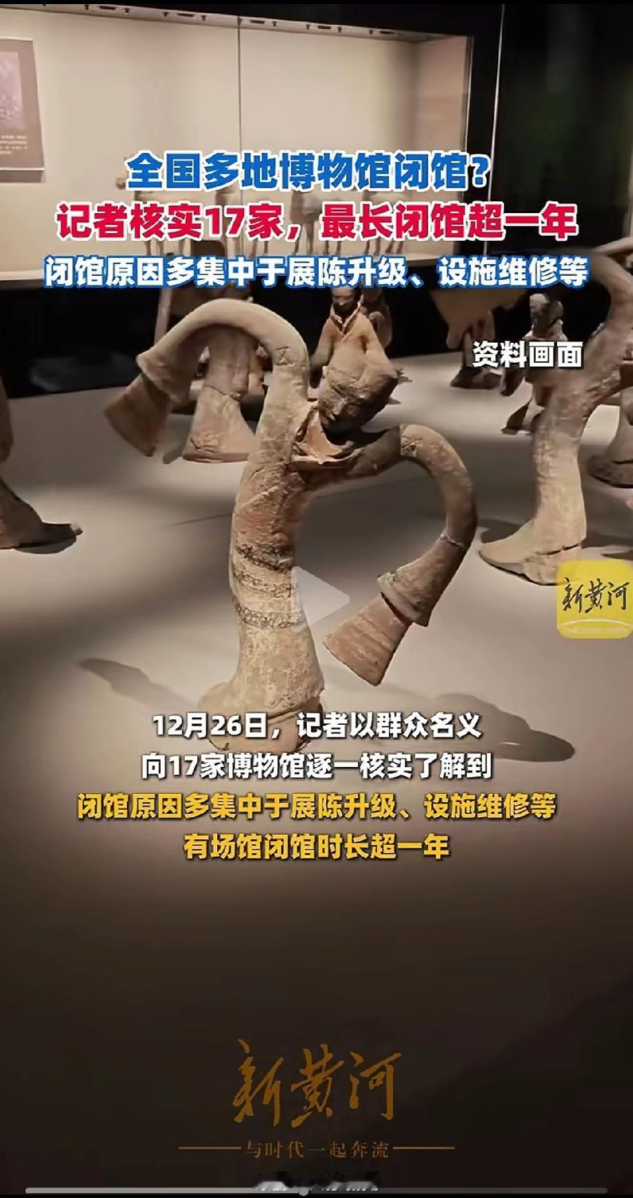 一个正常的博物馆闭馆，竟然引起了轩然大波，评论区的网友们更是各种猜测。有人说