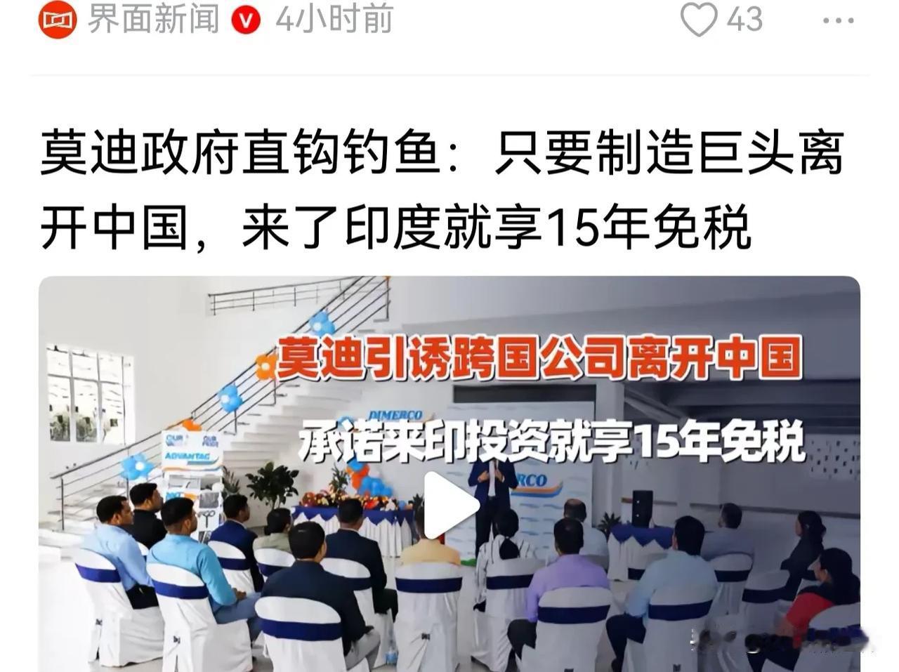 对于不在印度设厂的比亚迪都敢收税的印度。能信印度15年免税的承诺吗？随便一个非法
