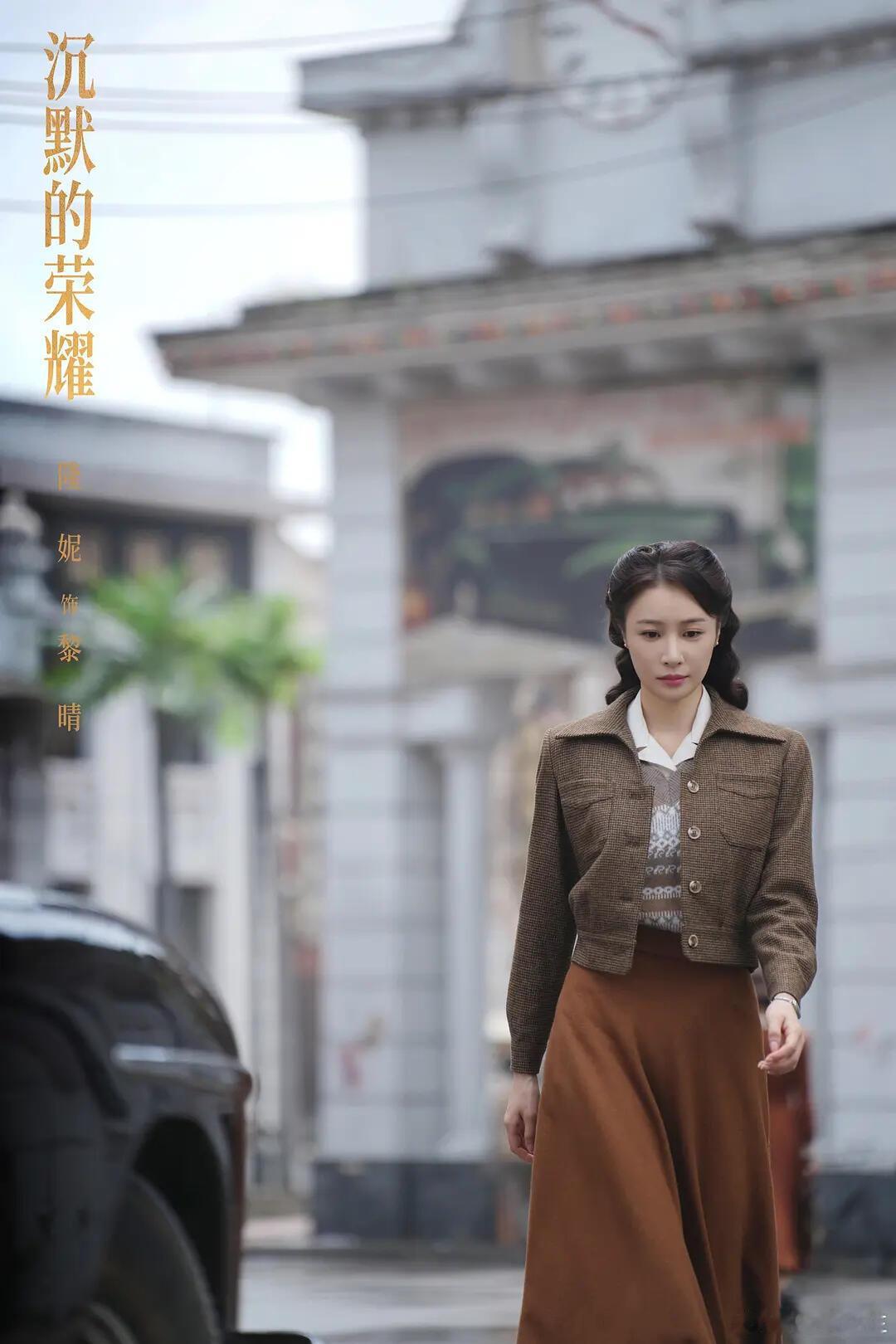 隆妮演出了那个年代的人黎晴这角色太有代入感！隆妮演得像从年代里走出来！​​​
