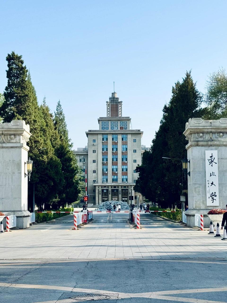 东北大学所谓“降级”，其实是从双一流A类调到了B类，可不是真的实力拉胯了。核心原