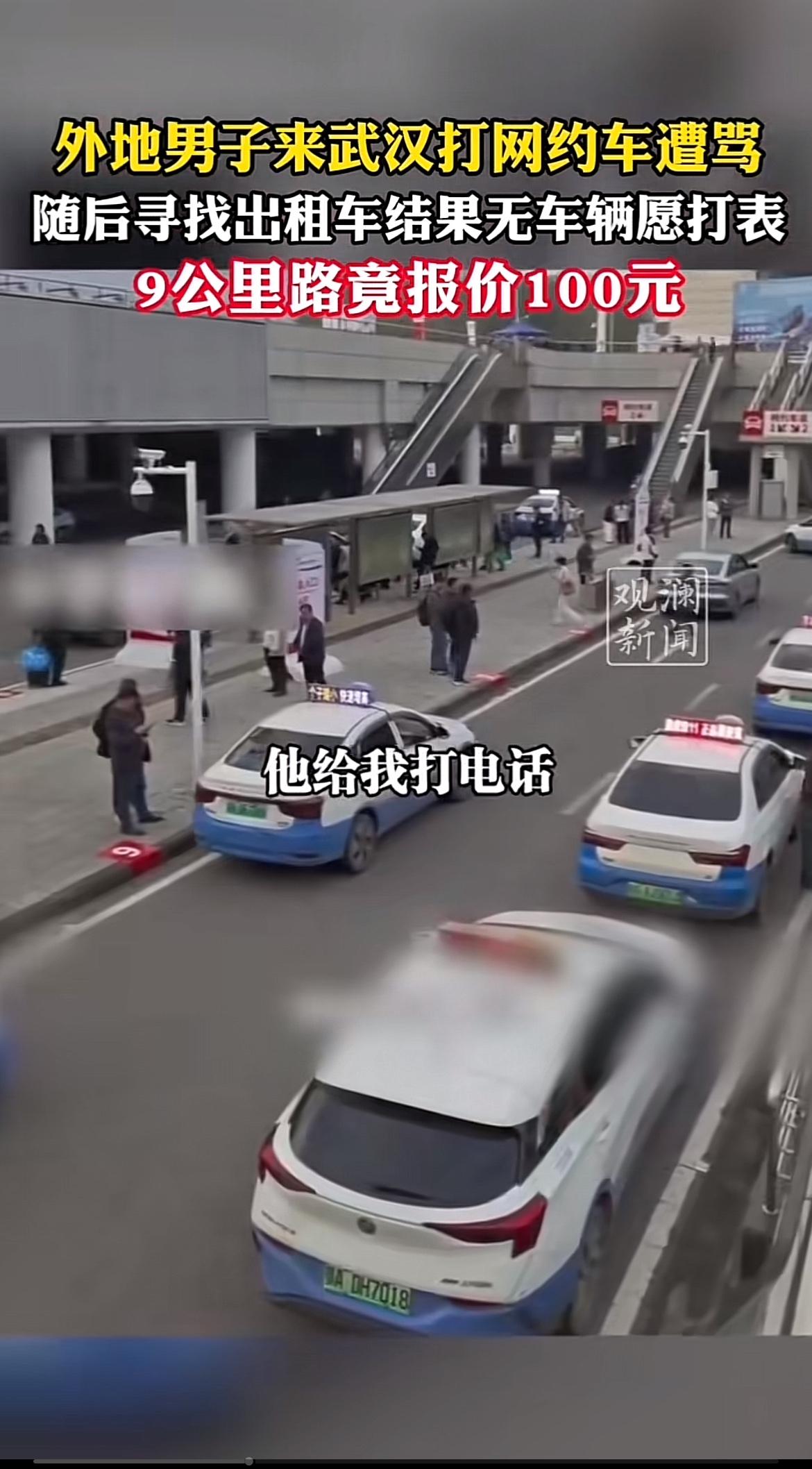 武汉这场展会周边打车乱象真让人无语。10月27日，高先生参展后打车，遭遇各种闹心