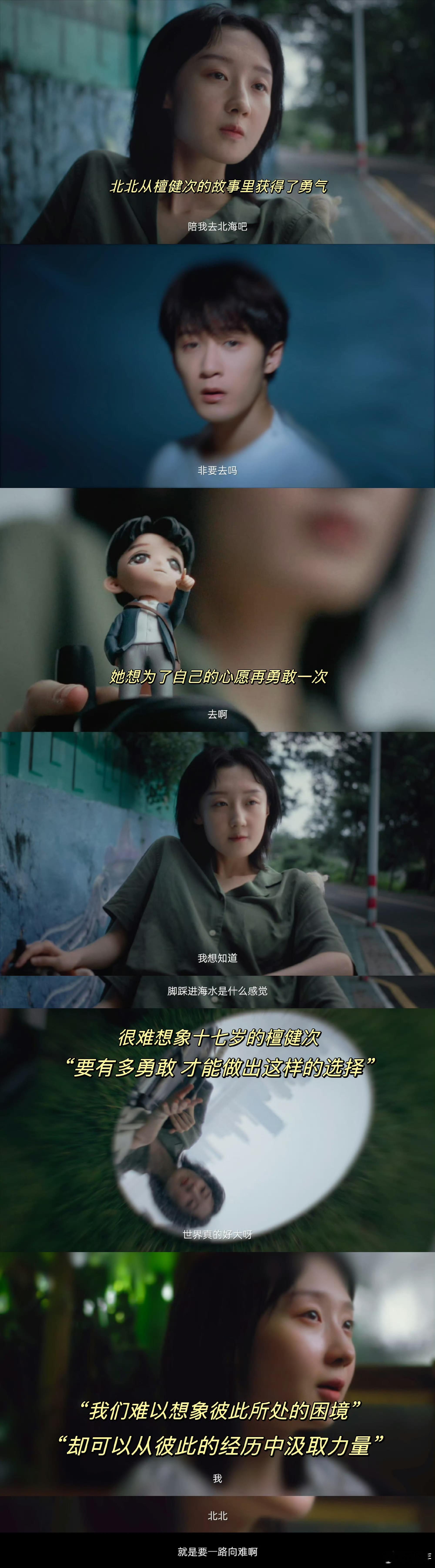 何不同舟渡谁能想到檀健次mv里的女主曲禾也加盟了何不同舟渡，这下直接圆梦了，本